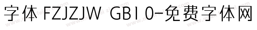 字体 FZJZJW  GB1 0字体转换